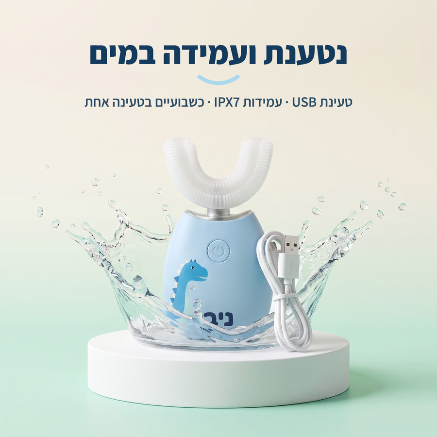נטענת ועמידה במים